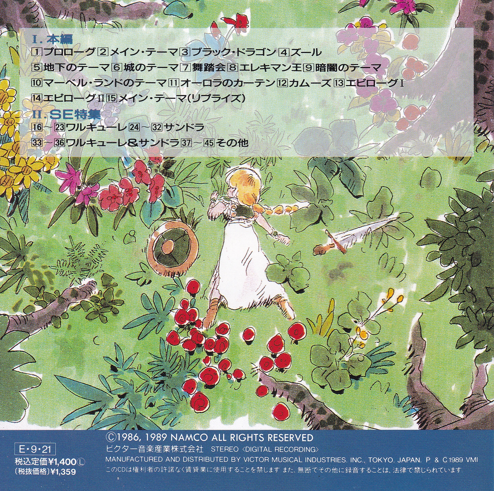 Namco Game Sound Express VOL.1 Valkyrie no Densetsu (1989) MP3